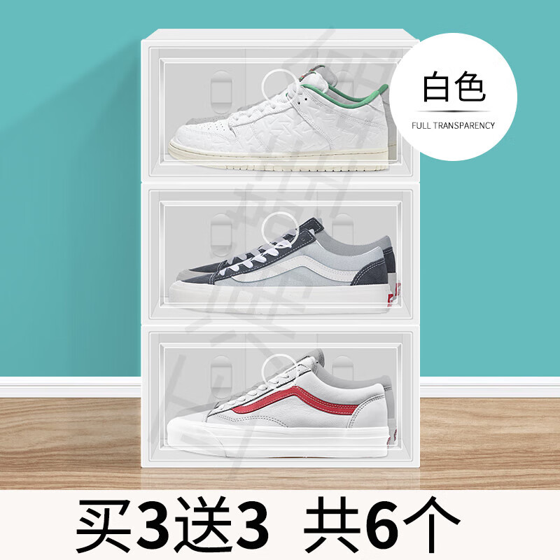 丘林瑟亚克力鞋盒球鞋收纳盒塑料透明鞋柜网红鞋子收纳神器aj鞋盒鞋墙