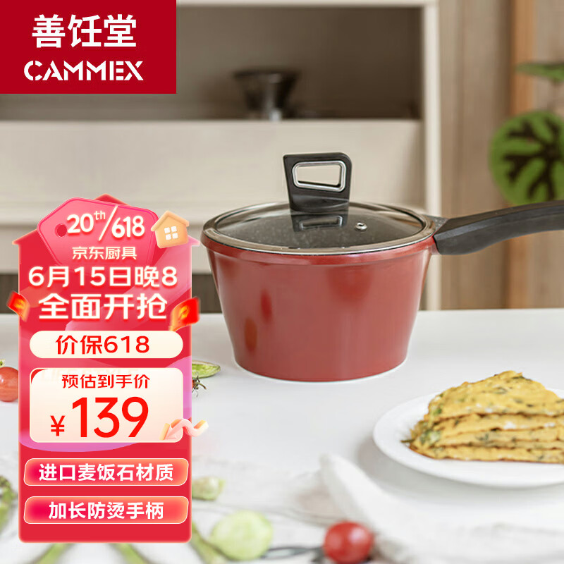 奶锅历史价格价格查询App|奶锅价格走势图