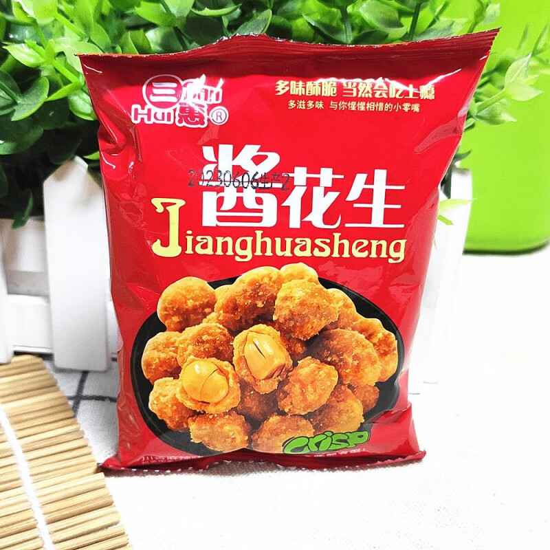 食怀炒货零食系列 三惠酱花生烤肉味480克 酥脆即食 2款口味可搭 三惠酱花生川香麻辣味12包约960