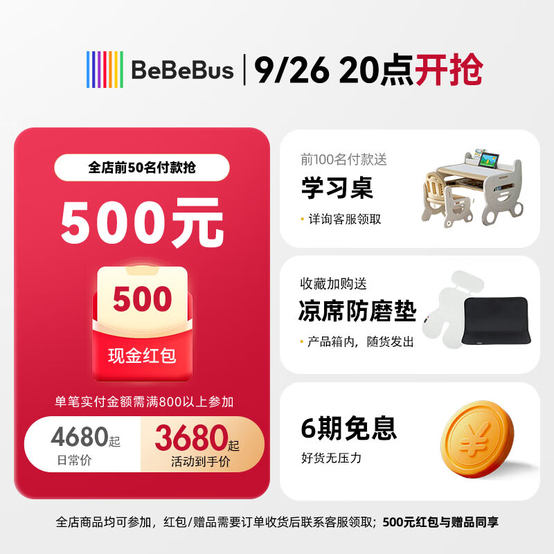 bebebus天文家儿童安全座椅0-6岁360度旋转宝宝座椅 天文家Pro