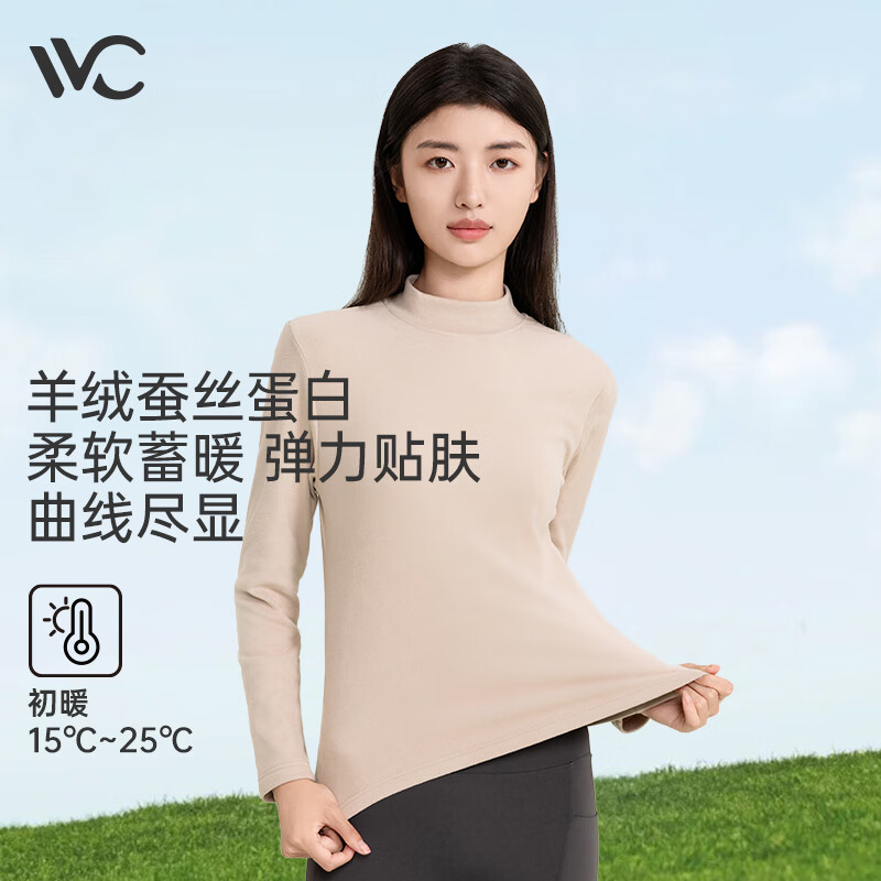 VVC打底衫女2025新款抗菌蛋白保暖内衣纯色春秋打底衣城市轻户外上衣 摩卡米 M