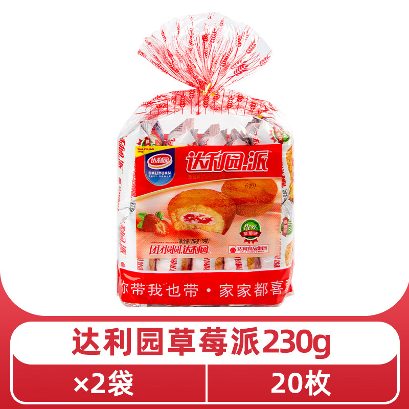 达利园蛋黄派早餐夹心蛋糕点心办公室解馋解饿夜宵休闲代餐零食品