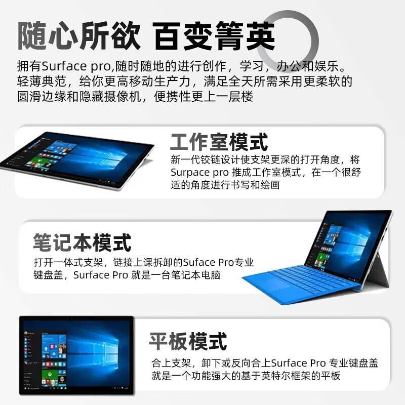 微软Surface Go1/2/3/4 商务办公便携出差10.5英寸学习娱乐二合一平板笔记本电脑 22款Go3 i3 8G 256G 带键盘 95成新