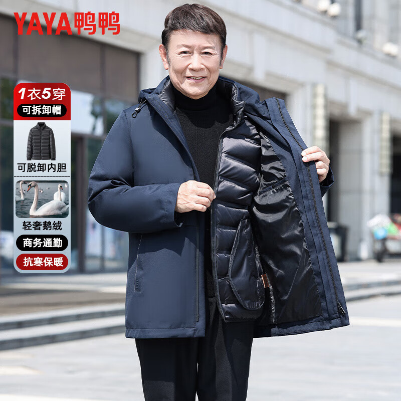 鸭鸭（YAYA）鹅绒羽绒服男中长连帽一衣多穿厚款保暖中老年冬季新款爸爸装外套 藏青 M 170/88A(建议100-120斤)