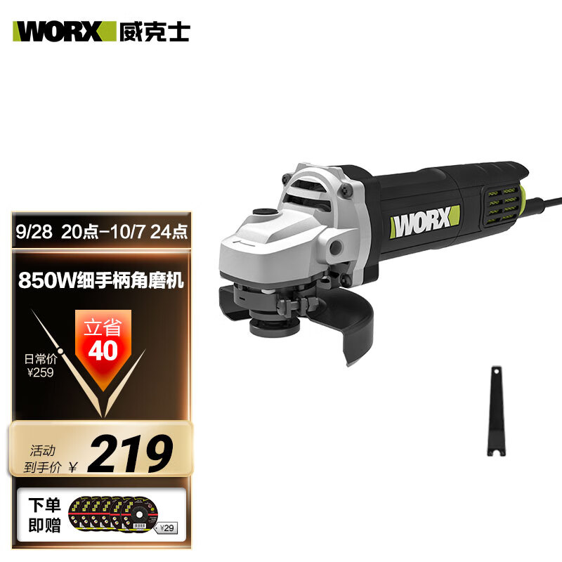 威克士850W角磨机WU818手持切割机打磨机抛光机手砂轮磨光机怎么看?