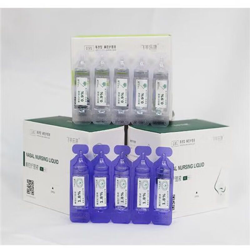 飞羊乐康洗鼻液飞羊洗鼻液废液槽儿童1.8 0.9飞羊洗鼻器高渗1盒15支等渗 0.9+1.8液体敷各一盒