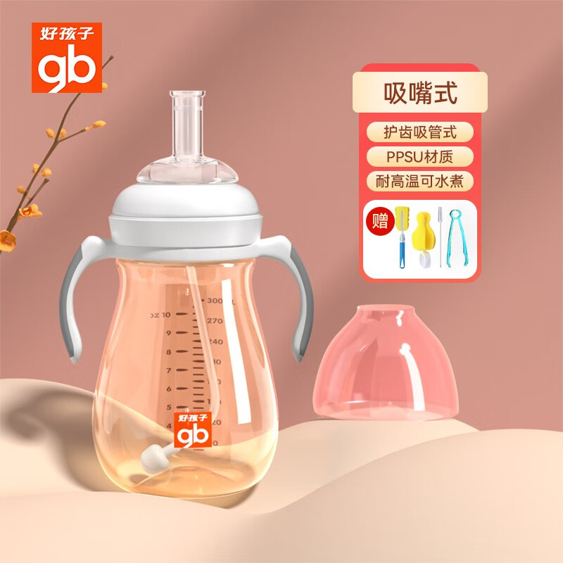 好孩子（gb）宽口径婴儿奶瓶PPSU新生儿防胀气仿母乳奶瓶重力球吸管防摔奶瓶 粉色（吸管杯-单吸嘴） 240ml