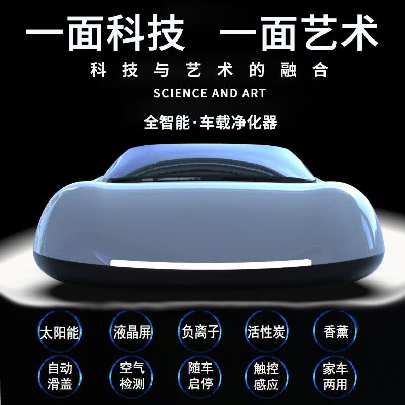 贞喜气车载空气净化器无线新汽车内用车内负离子除烟味异味升级款净化器 智能车载净化器除异味【新款】怎么样,好用不?
