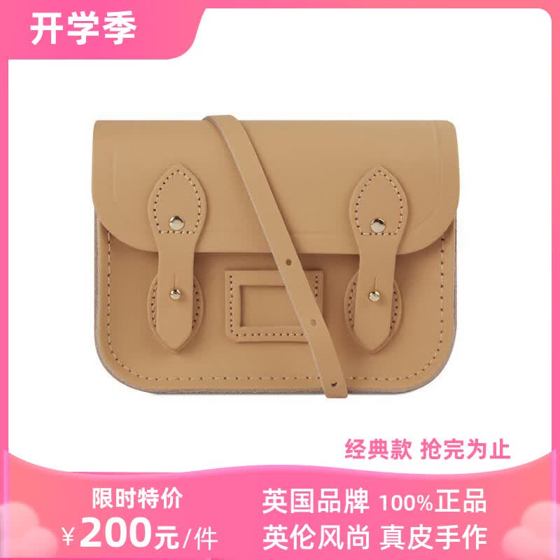 The Cambridge Satchel Company女生礼物6.1寸Tiny Satchel斜挎单肩邮差包牛皮 轻奢时尚女包 蜂蜜黄属于什么档次？