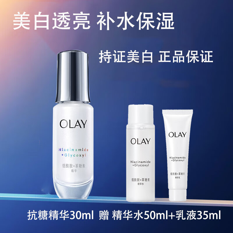 ڲͣOLAY4Сƿ沿ƷױƷױʪϦ ˮ龫װ 172.9Ԫ