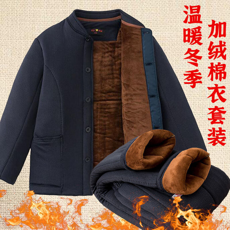 伐柯棉袄棉裤套装男冬季老人老头棉衣爸爸爷爷爸爸保暖套装加绒加厚老