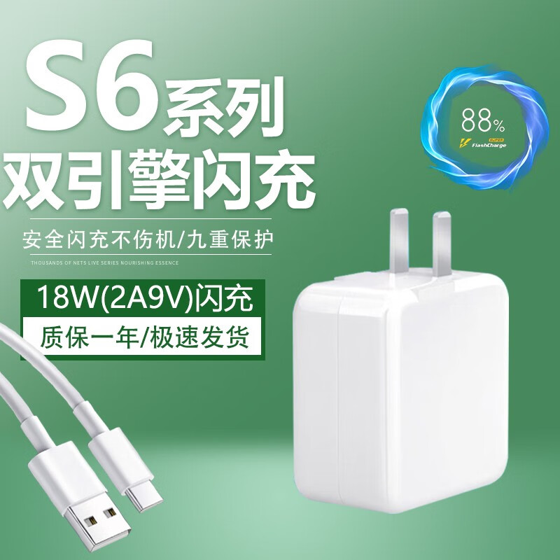 凌瞬适用vivos6充电器18w瓦vivos6充电头双引擎闪充vivos6手机插头2a