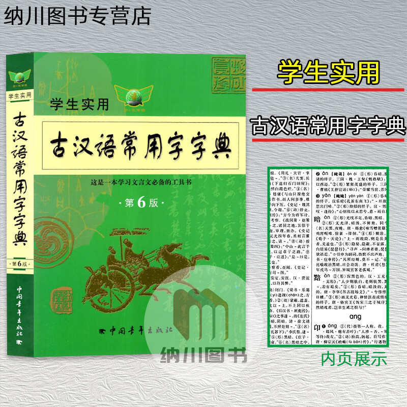 北极星政治2023高考热点专题与全真模拟 （成都七中陈勇主编