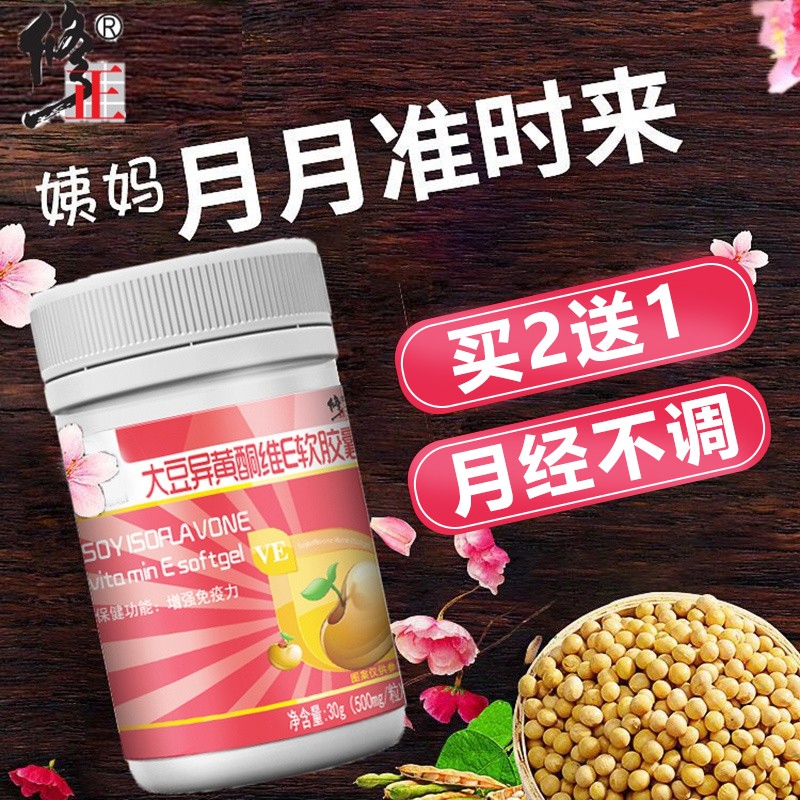大豆异黄酮维E软胶囊60粒搭配植物雌激素,走势稳定放心购买