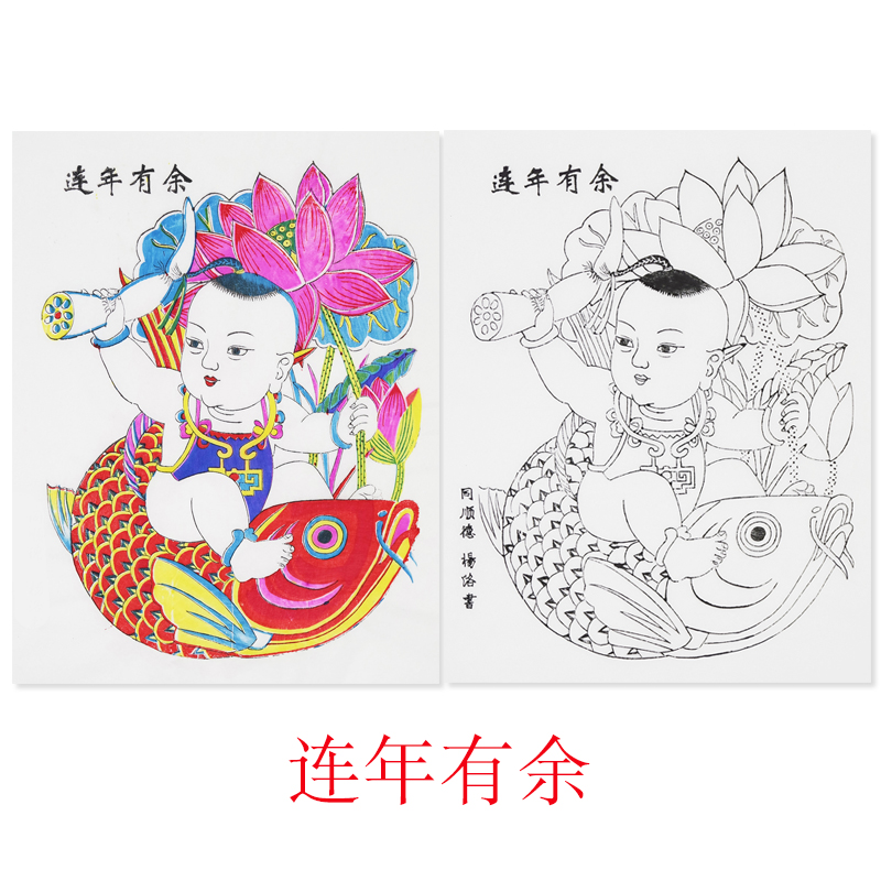 创悦宣纸年画木版年画儿童涂鸦新年画diy年画教学材料包涂鸦绘画线稿