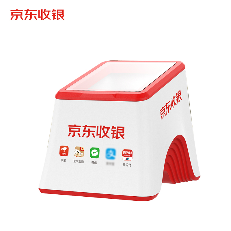 京东收银 7181微信收款小白盒 语音提示 一维二维扫描平台商超扫码枪