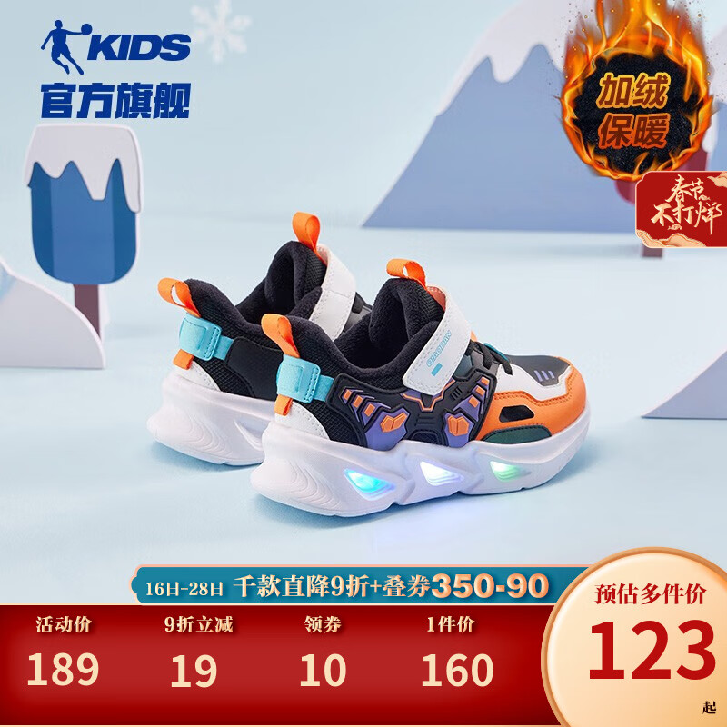 棉鞋报价走势|棉鞋价格走势图