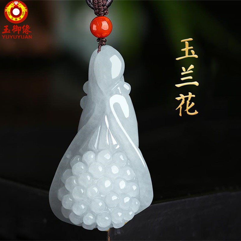 玉御缘原创新款多子多福缅甸翡翠兰花吊坠冰种玉坠玉佩女友妈妈礼物带