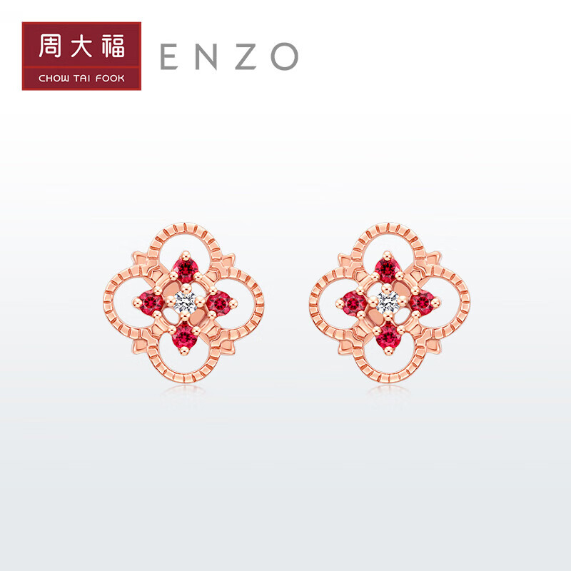 周大福（CHOW TAI FOOK） ENZO 茜茜公主系列18K金红宝石耳钉 EZV5194怎么样,好用不?