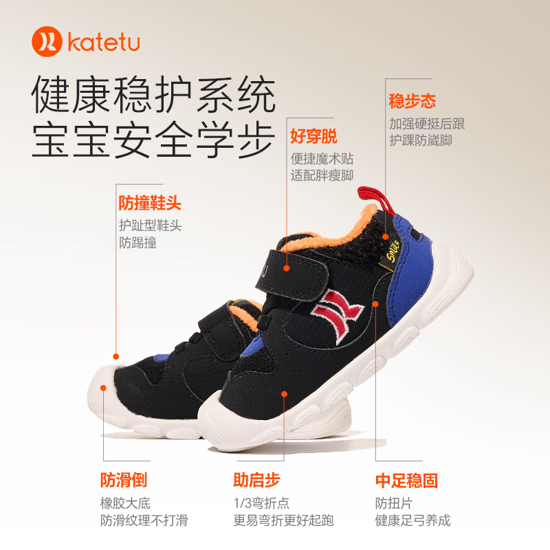 卡特兔童鞋儿童学步鞋女宝宝秋冬加绒棉鞋婴儿软底儿童室内鞋男宝机能鞋 黑蓝 20 内长12.5cm 脚长11.5-12.0