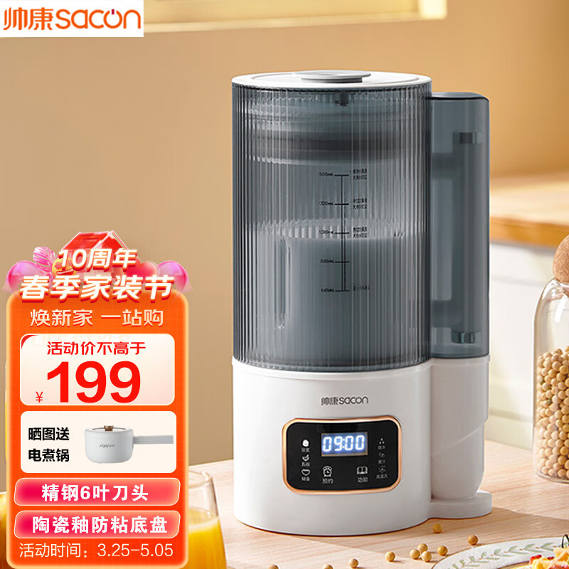 帅康（Sacon）静音破壁机家用多功能智能预约轻声破壁加热豆浆机料理机榨汁机辅食机 六叶刀丨防糊陶瓷釉丨轻音破壁怎么看?