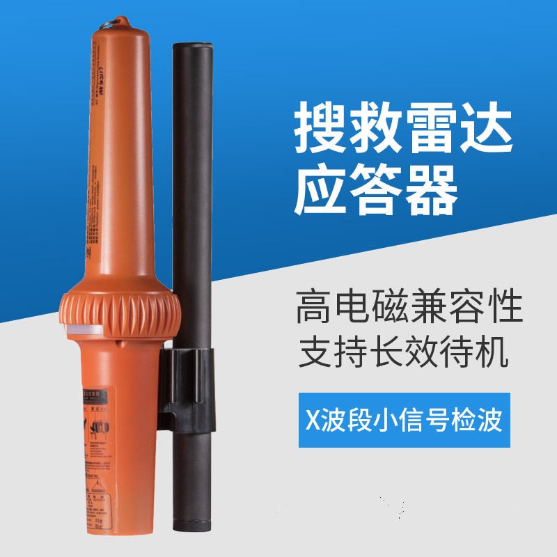 飞通ft-501/9500船用搜救雷达sart ais雷达应答器包含ccs船检证书 ft