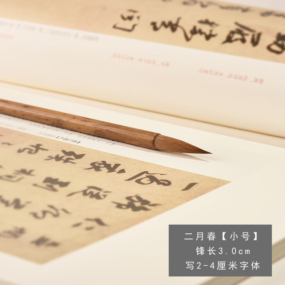 二月春毛笔纯狼毫中小楷长锋瘦金体绘画专业级狼毫小行书欧楷专用