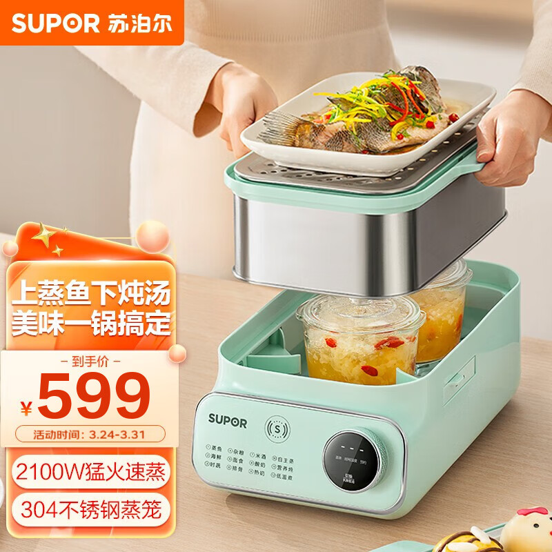 苏泊尔（SUPOR） 全钢电蒸锅2100W大功率猛火速蒸上蒸下炖多档调温304不锈钢蒸笼智能预约料理锅ZN2030FC833属于什么档次？