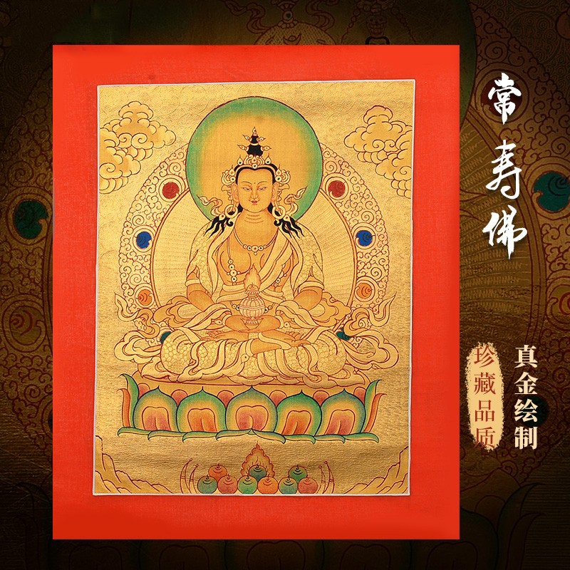 藏村 尼泊尔手绘唐卡《长寿佛》佛像24k金绘制客厅装饰画 进口油画布