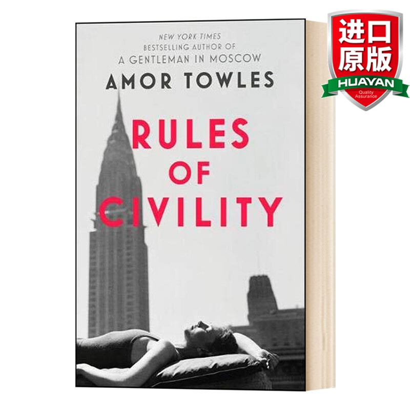 英文原版 上流法则 Rules of Civility 莫斯科绅士作者作品 菲茨杰拉德奖