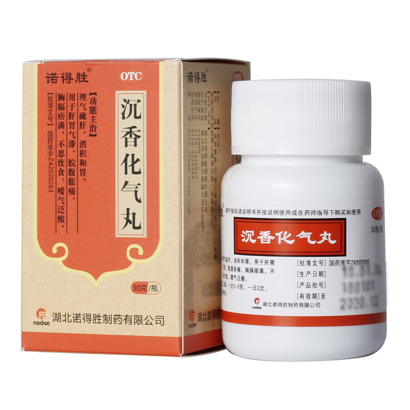 诺得胜 沉香化气丸 30g*1瓶/盒 消积和胃 不思饮食脘腹胀痛嗳气泛酸