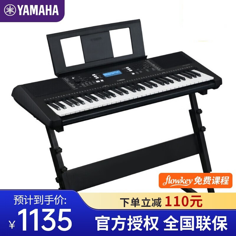 【雅马哈电子琴E373】雅马哈PSR-E373电子琴成人E2