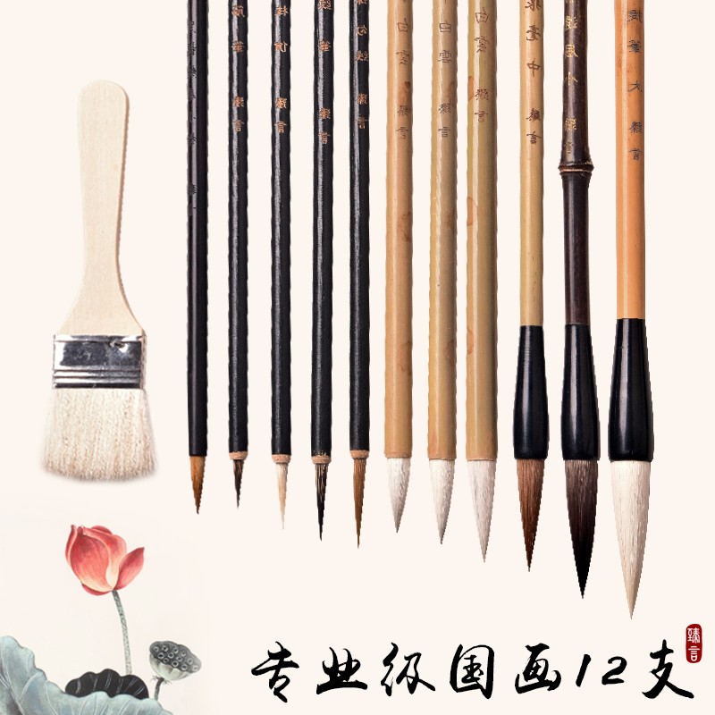 狼羊兼毫初学者入门工具套装成人水墨画绘画 12只国画毛笔套装 赠笔盒