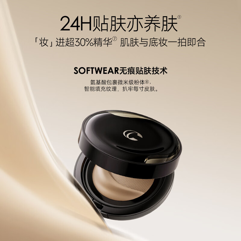 卡姿兰(Carslan)安瓶气垫粉底液遮瑕持久不易脱妆养肤干油皮遮瑕520送女朋友礼物 【油皮/混油】P02(含1替换芯)【效期27年2月】