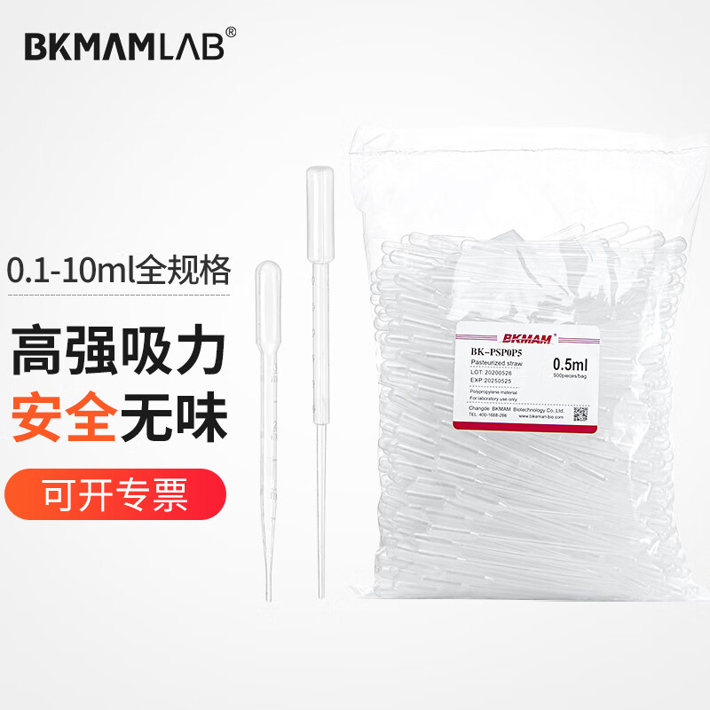 比克曼生物(BKMAM) 一次性滴管塑料巴氏吸管带刻度非无菌移液取样加长实验室【非无菌】3mL100支/袋 1袋