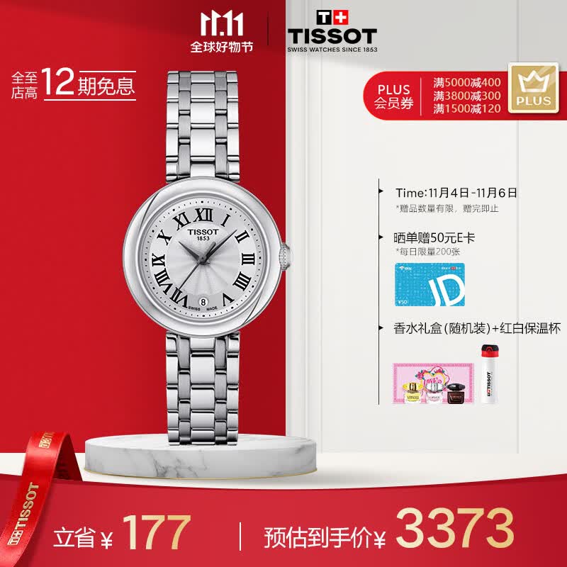天梭（TISSOT）瑞士手表 小美人系列腕表 钢带石英女表T126.010.11.013.00怎么样,好用不?