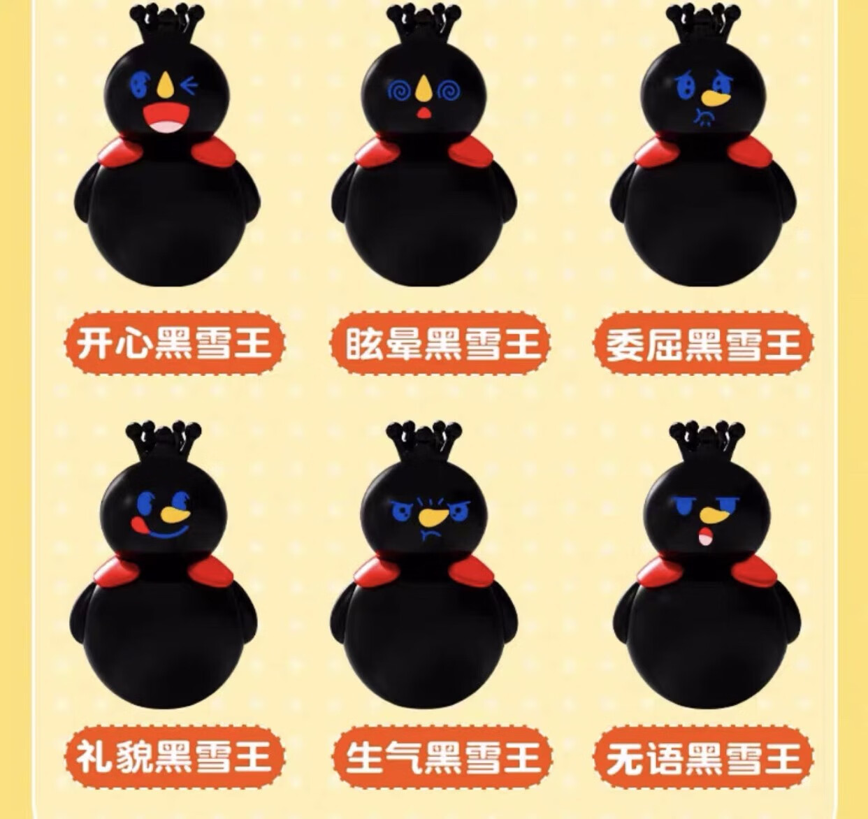 萨默斯蜜雪冰城不倒翁盲盒黑色雪王隐藏款可爱周边网红小雪人儿玩具
