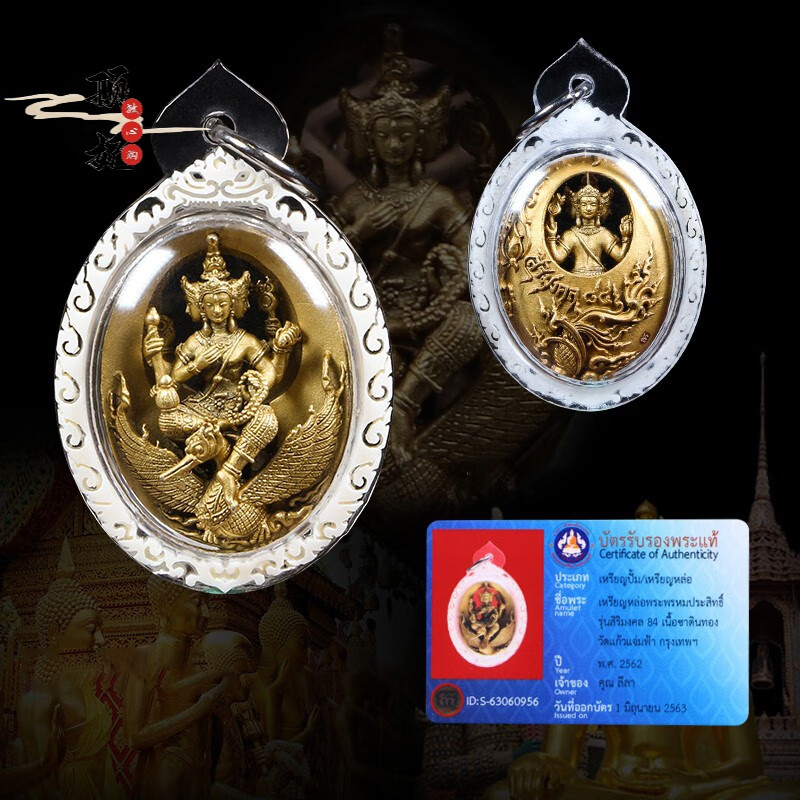 顶妃 佛牌正牌 龙婆喜利奇凤四面佛2562 很多人说这款就是不舍 金色