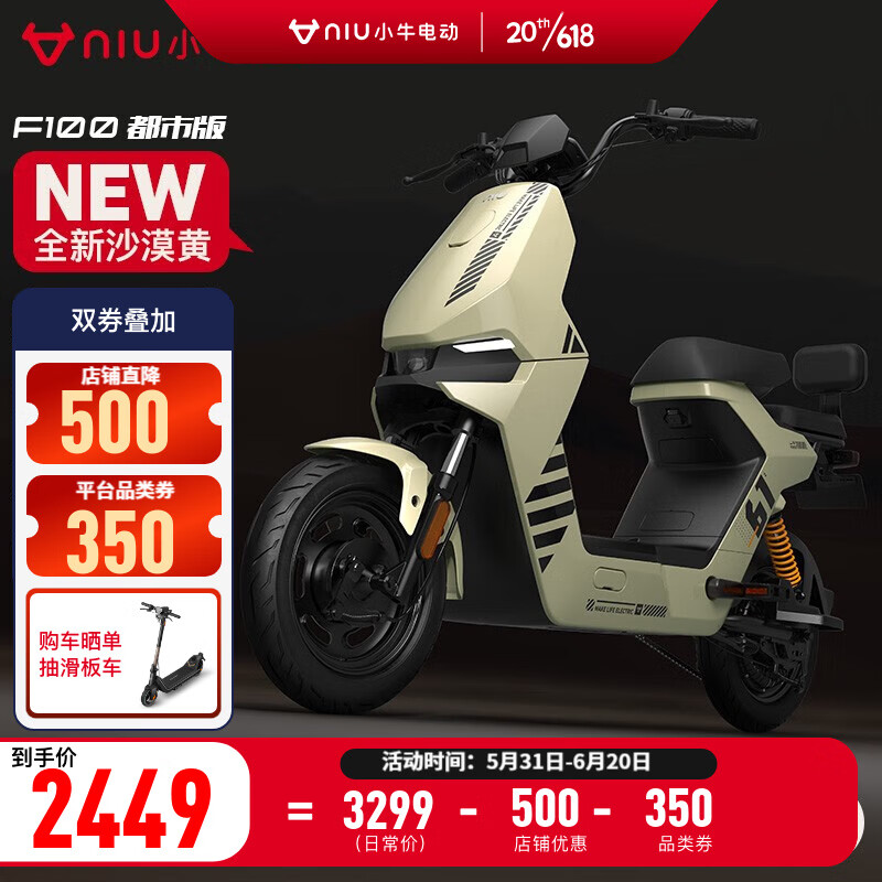 京东新品首发 2023-06-04 - 第20张  | 最新购物优惠券