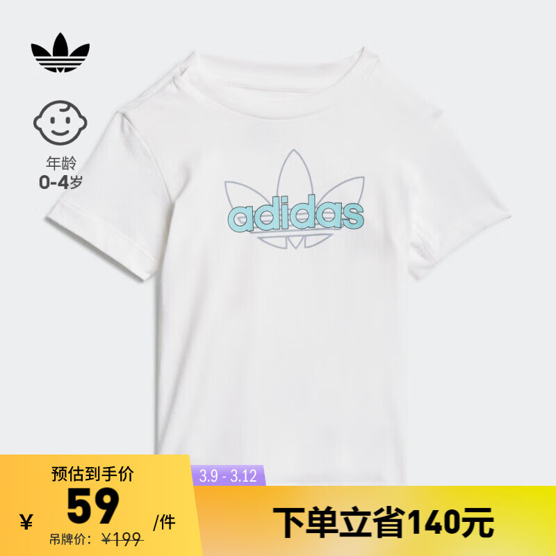 adidas阿迪达斯官方三叶草男婴童居家运动上衣圆领短袖T恤GN2254 白色 98CM