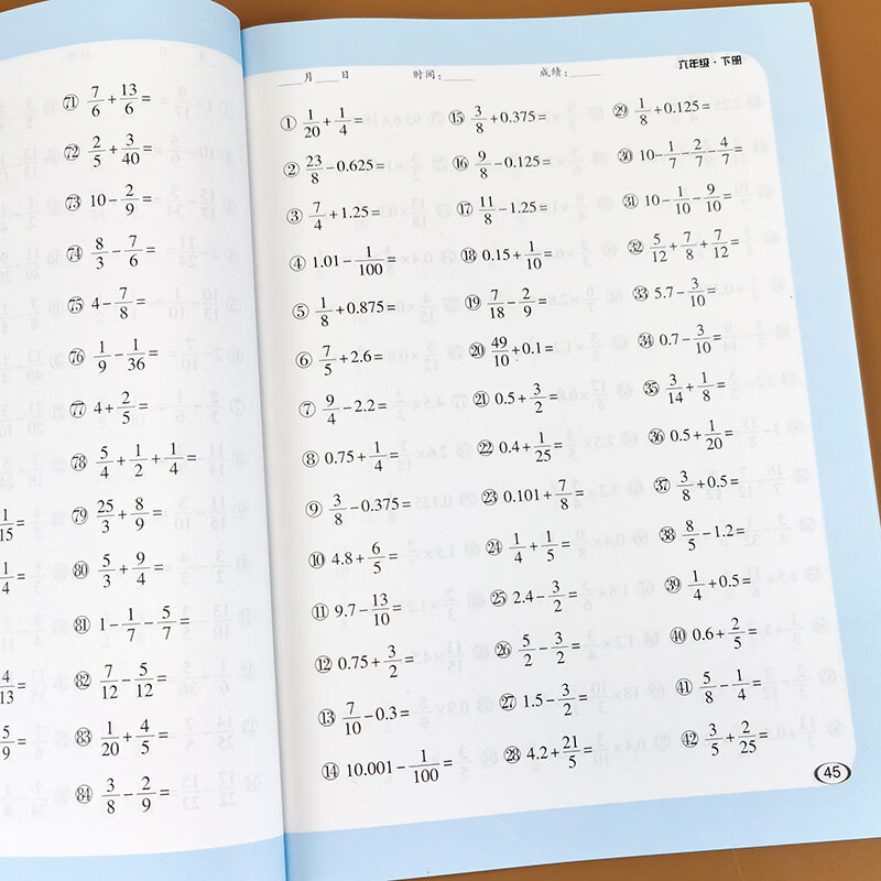 下册 口算题卡 全横式计时测评 六年级数学练习题专项训练口算天天练
