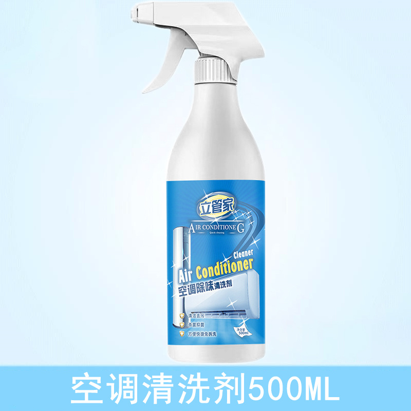 柜式挂式中央空调空调外机汽车空调免拆快速清洁去污自然清新去异味除