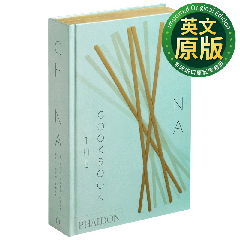 中国菜谱 China The Cookbook 餐饮图书 美食食谱 美味中国饮食文化历史 英文原版 英文版 精装使用感如何?