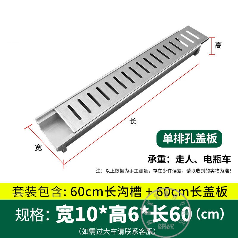 京信工复合树脂成品排水沟u型槽厨房排水槽缝隙不锈钢沟下水道沟槽盖板 单排孔[10*6*60]套装