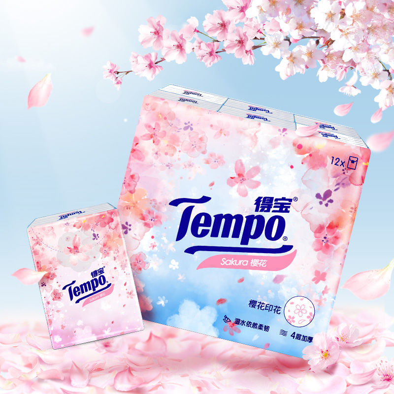 得宝(Tempo) 手帕纸 迷你印花小包纸巾 4层7张*12包 （樱花香型）樱花季特供款