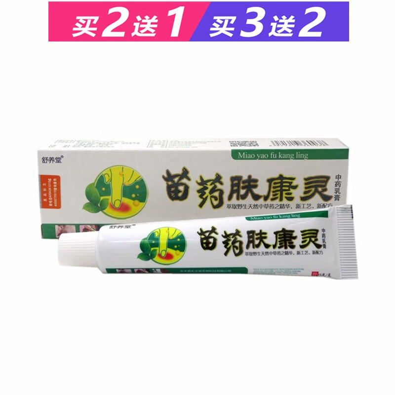 舒养堂【买2曾1 买3曾2】舒养堂舒养堂苗药肤康灵中草药乳膏15g 1盒