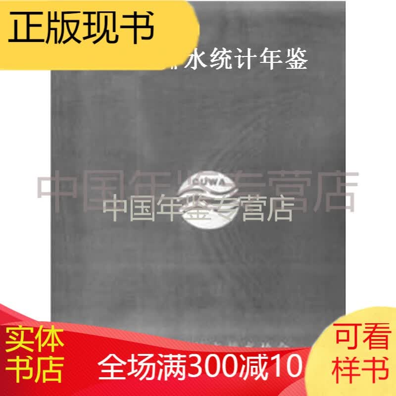 城镇排水统计年鉴-2015