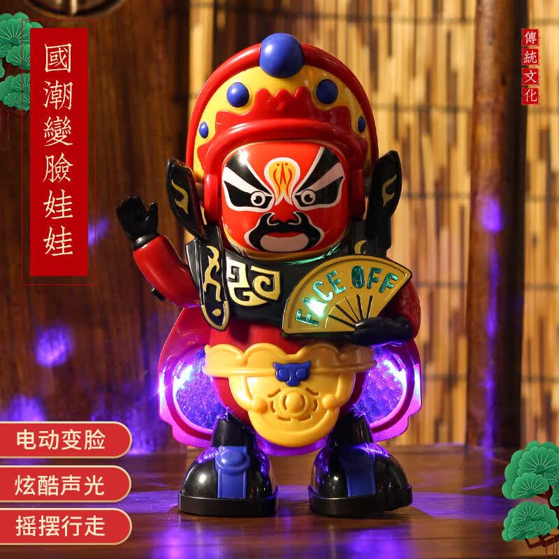 赟娅儿童电动跳舞川剧变脸娃娃自动变脸玩具京剧脸谱小机器人新年礼物 川剧变脸【彩盒】+充电套装