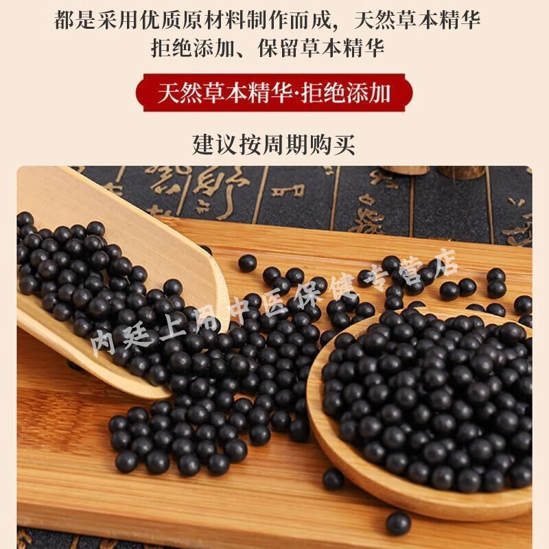 北京同仁堂 原料天王补心丹 传统工艺 天王补心丹颗粒 药食同源 原方配比 内廷上用 1瓶装[真材实料] 200g/瓶