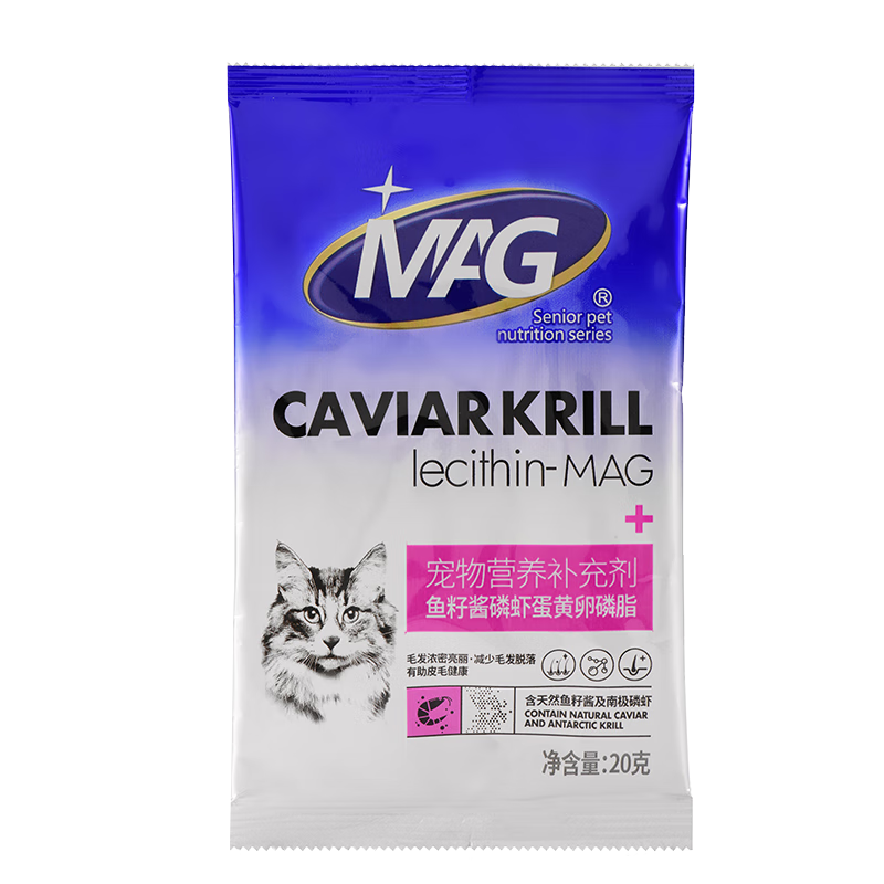 MAG磷蝦魚子醬卵磷脂顆粒20g美毛護(hù)膚貓咪通用